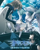 S&ocirc;kyu no fafun&acirc;: Raito obu refuto - Japanese Blu-Ray movie cover (xs thumbnail)