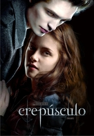 Twilight - Argentinian DVD movie cover (xs thumbnail)