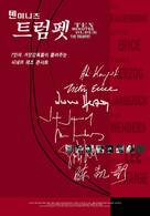Ten Minutes Older: The Trumpet - South Korean Movie Poster (xs thumbnail)