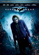 The Dark Knight - Bulgarian Movie Cover (xs thumbnail)