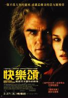 Copying Beethoven - Taiwanese poster (xs thumbnail)