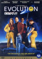 Evolution - South Korean DVD movie cover (xs thumbnail)