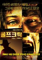 Wolf Creek - South Korean Movie Poster (xs thumbnail)