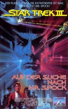 Star Trek: The Search For Spock - German Movie Cover (xs thumbnail)