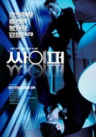 Cypher - South Korean Movie Poster (xs thumbnail)