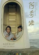 Aqerat - Malaysian Movie Poster (xs thumbnail)