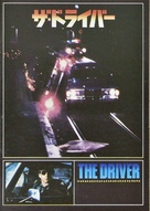 The Driver - Japanese Movie Poster (xs thumbnail)