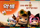 Axel 2: Adventures of the Spacekids - South Korean Movie Poster (xs thumbnail)