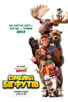 Bigfoot Family - Ukrainian Movie Poster (xs thumbnail)