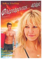 flirting with forty dvd cover photos images flirting with forty dvd cover photos images