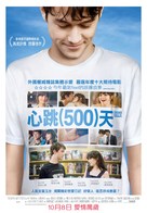 (500) Days of Summer - Hong Kong Movie Poster (xs thumbnail)