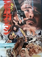 Blindman - Japanese Movie Poster (xs thumbnail)