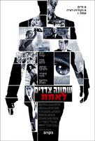 Vantage Point - Israeli Movie Poster (xs thumbnail)
