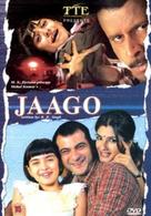 Jaago - British Movie Cover (xs thumbnail)
