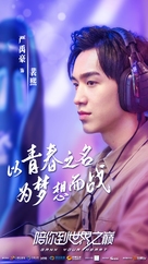 &quot;Gank Your Heart&quot; - Chinese Movie Poster (xs thumbnail)