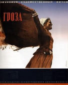 Groza - Russian Movie Cover (xs thumbnail)