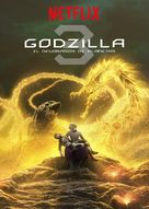 Gojira: hoshi wo k&ucirc; mono - Spanish Video on demand movie cover (xs thumbnail)