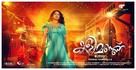 Kalimannu - Indian Movie Poster (xs thumbnail)