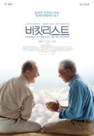 The Bucket List - South Korean Movie Poster (xs thumbnail)