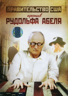 &quot;Poedinki&quot; - Russian DVD movie cover (xs thumbnail)