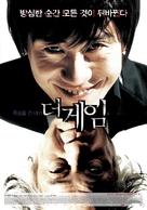 Deo ge-im - South Korean Movie Poster (xs thumbnail)