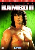 Rambo: First Blood Part II - Argentinian DVD movie cover (xs thumbnail)