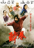 Su Qi-Er - Japanese Movie Poster (xs thumbnail)