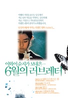 Swallowtail - South Korean Movie Poster (xs thumbnail)