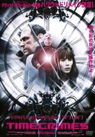 Los cronocr&iacute;menes - Japanese Movie Cover (xs thumbnail)