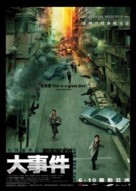 Dai si gin - Hong Kong Movie Poster (xs thumbnail)