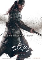 Ansisung - South Korean Movie Poster (xs thumbnail)