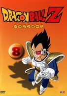 &quot;Dragon Ball Z&quot; - French Movie Cover (xs thumbnail)