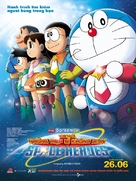 Doraemon: Nobita and the Space Heroes - Vietnamese Movie Poster (xs thumbnail)