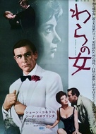Woman of Straw - Japanese Movie Poster (xs thumbnail)