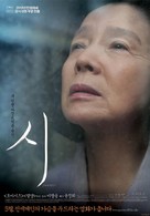 Shi - South Korean Movie Poster (xs thumbnail)