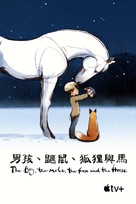 The Boy, the Mole, the Fox and the Horse - Hong Kong Movie Cover (xs thumbnail)