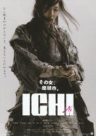 Ichi - Japanese Movie Poster (xs thumbnail)