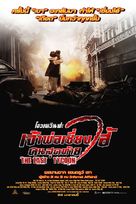 Da Shang Hai - Thai Movie Poster (xs thumbnail)
