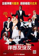 The Wedding Ringer - Taiwanese Movie Poster (xs thumbnail)