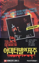 The Amityville Horror - South Korean VHS movie cover (xs thumbnail)