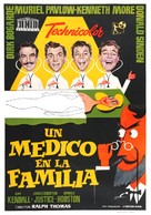 Doctor in the House - Spanish Movie Poster (xs thumbnail)