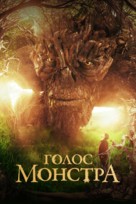 A Monster Calls - Russian Movie Cover (xs thumbnail)