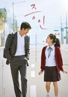 Witness - South Korean Movie Poster (xs thumbnail)