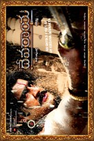 Devaraya - Indian Movie Poster (xs thumbnail)