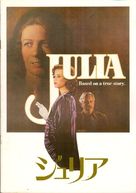 Julia - Japanese Movie Cover (xs thumbnail)
