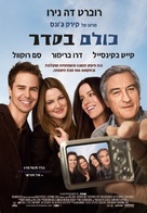 Everybody&#039;s Fine - Israeli Movie Poster (xs thumbnail)