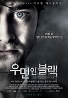 The Woman in Black - South Korean Movie Poster (xs thumbnail)
