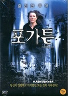 The Forgotten - South Korean Movie Cover (xs thumbnail)