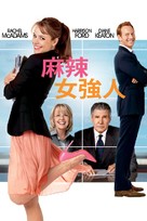 Morning Glory - Taiwanese Video on demand movie cover (xs thumbnail)