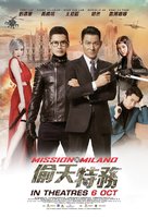 Wang pai dou wang pai - Singaporean Movie Poster (xs thumbnail)